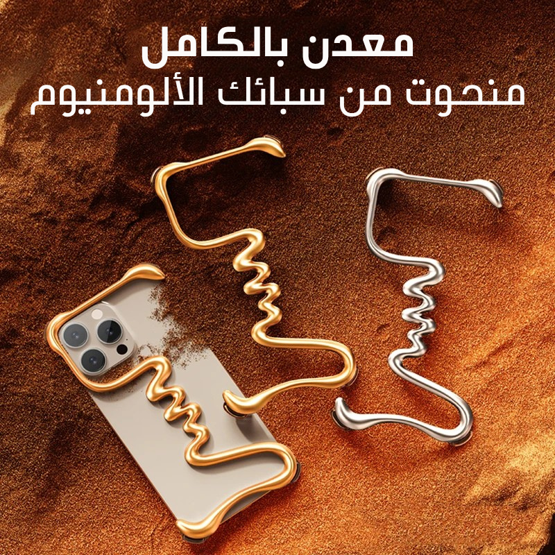غطاء حماية معدني لهواتف iPhone