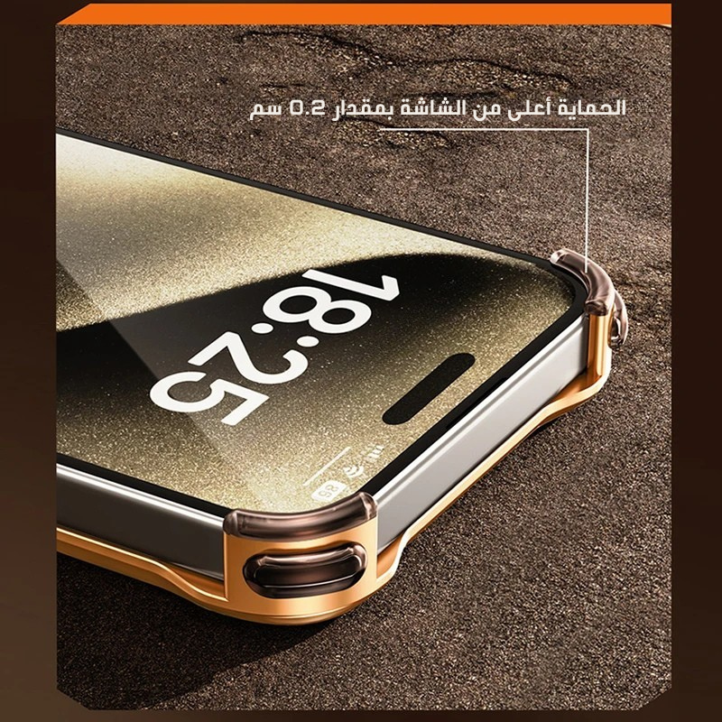 غطاء حماية معدني لهواتف iPhone