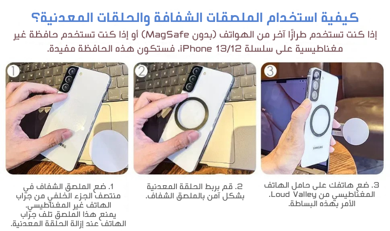 حامل مغناطيسي للهاتف بجانب شاشة اللابتوب – تصميم نحيف وقابل للطي