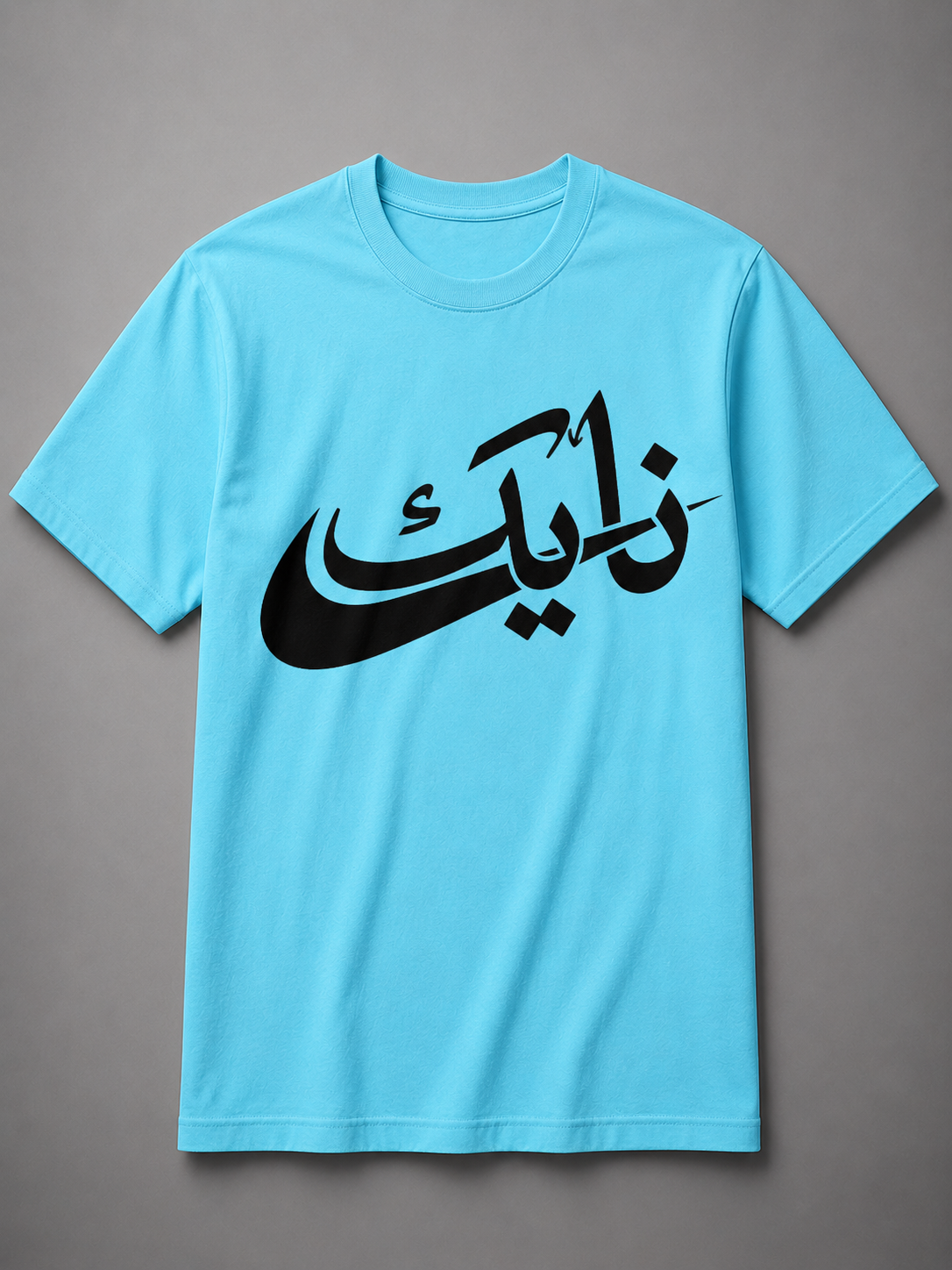 Nike-Inspired Arabic Calligraphy Streetwear T-Shirt