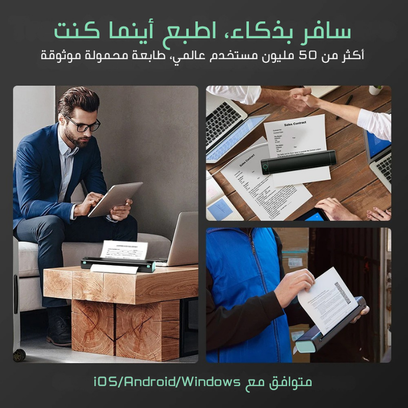 طابعة حرارية لاسلكية A4 محمولة