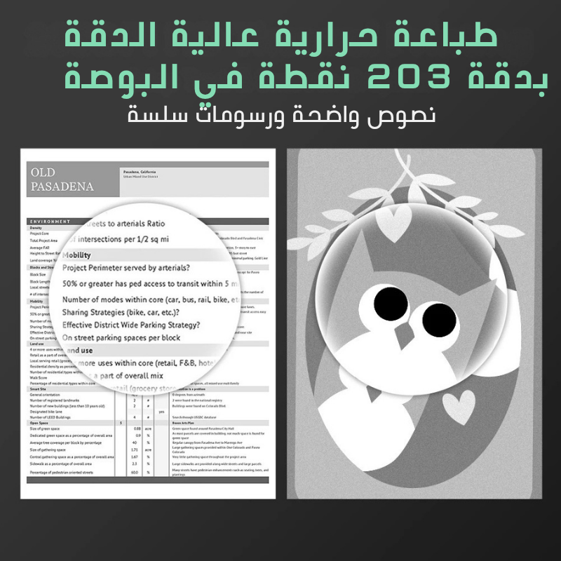 طابعة حرارية لاسلكية A4 محمولة