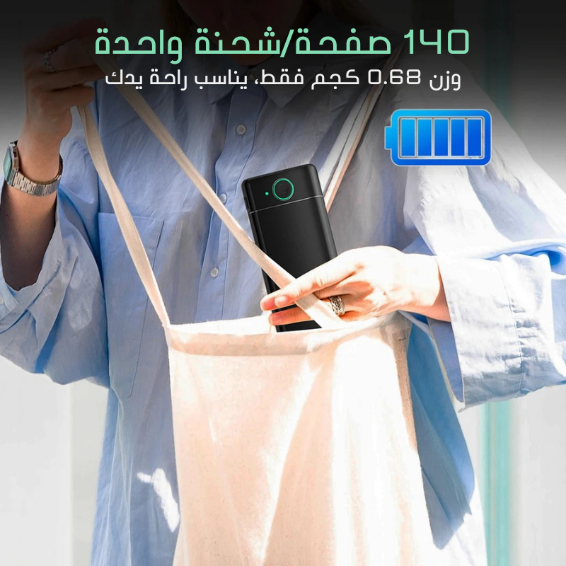 طابعة حرارية لاسلكية A4 محمولة