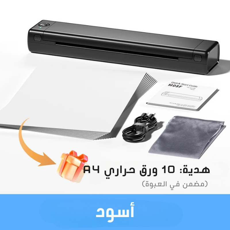طابعة حرارية لاسلكية A4 محمولة