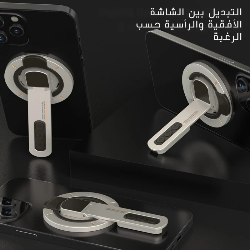 حامل مغناطيسي مزدوج للهاتف وقاعدة دوران 360°
