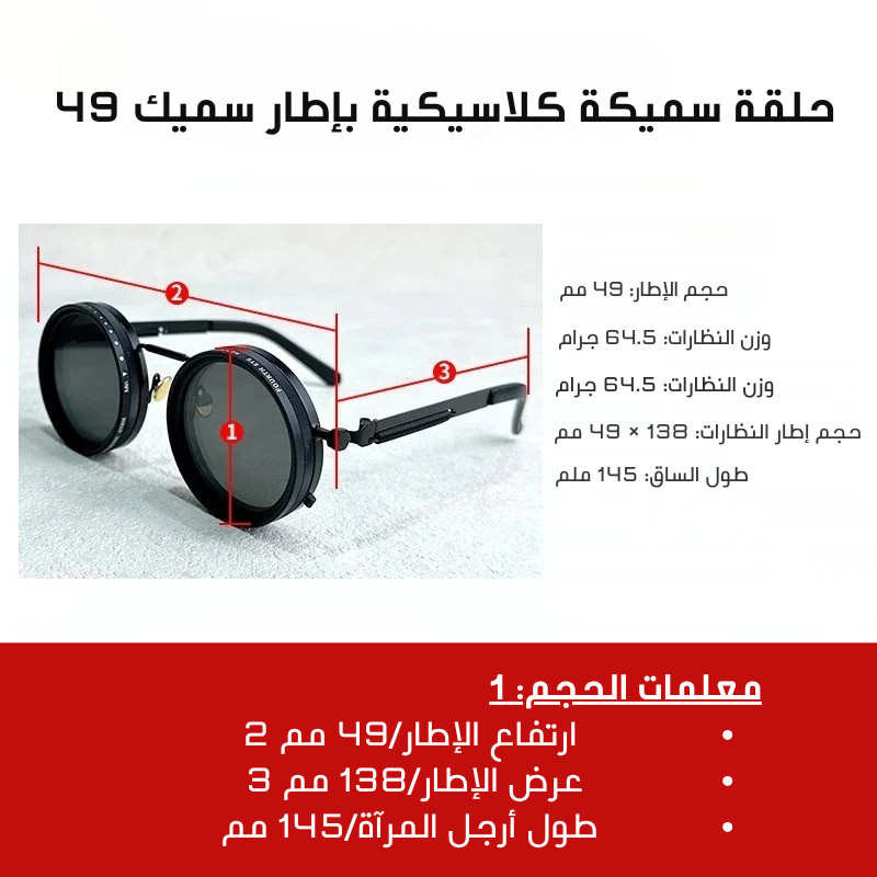نظارة شمسية مستقطبة بتقنية ND متغيرة