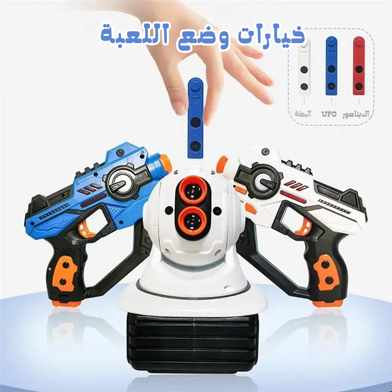 طقم بندقيتين ليزر للأطفال – لعبة معركة حماسية بتقنية الأشعة تحت الحمراء
