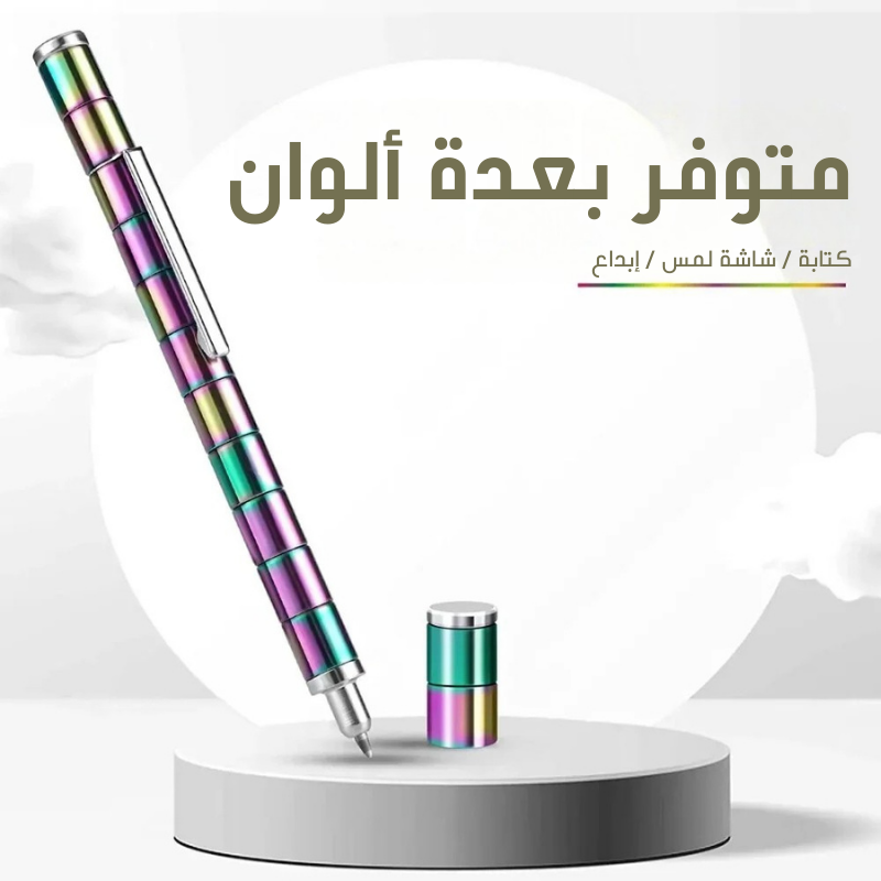 قلم مغناطيسي لتخفيف التوتر – متعدد الوظائف