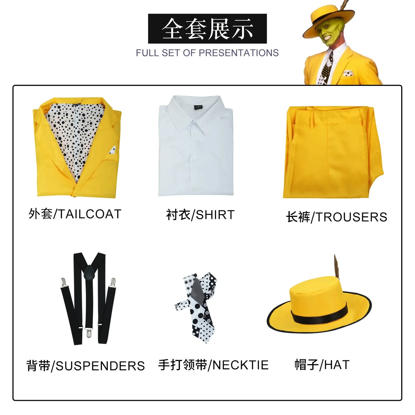 زي تنكري لشخصية "ذا ماسك" – مستوحى من أداء جيم كاري