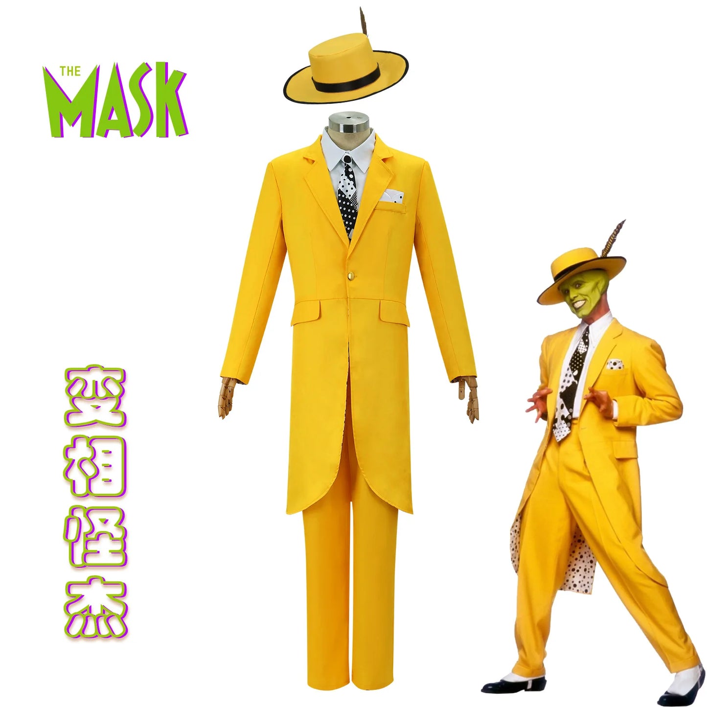 زي تنكري لشخصية "ذا ماسك" – مستوحى من أداء جيم كاري