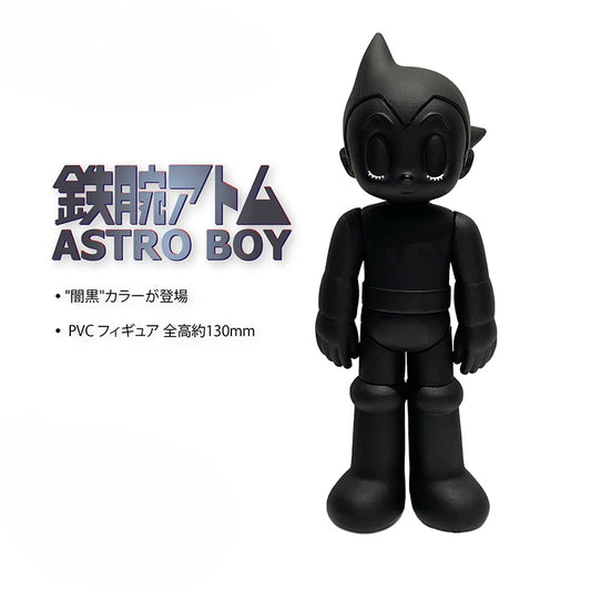 تمثال أسترو بوي – واقف بعين مغمضة (135 ملم) إصدار أسود